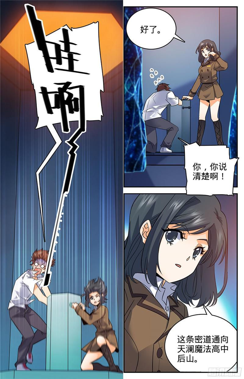 全职法师69 血染博城