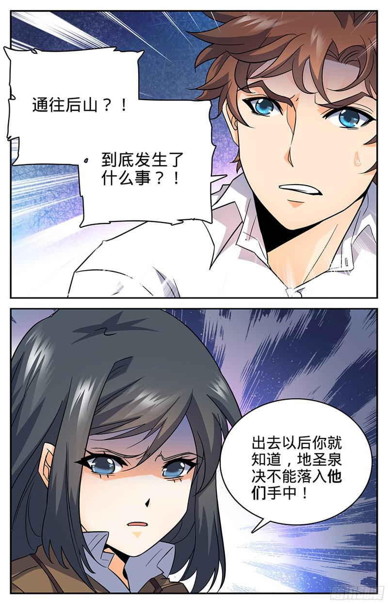 全职法师69 血染博城