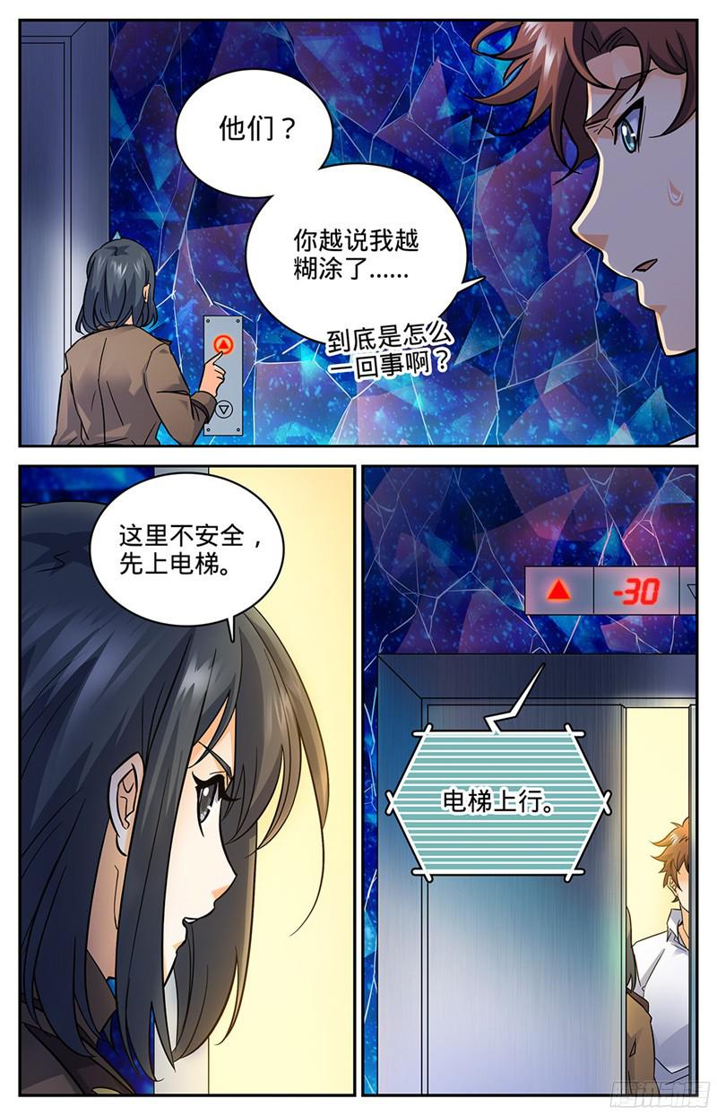 全职法师69 血染博城