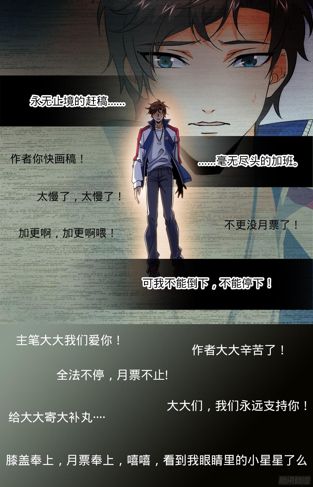 全职法师73 懦弱