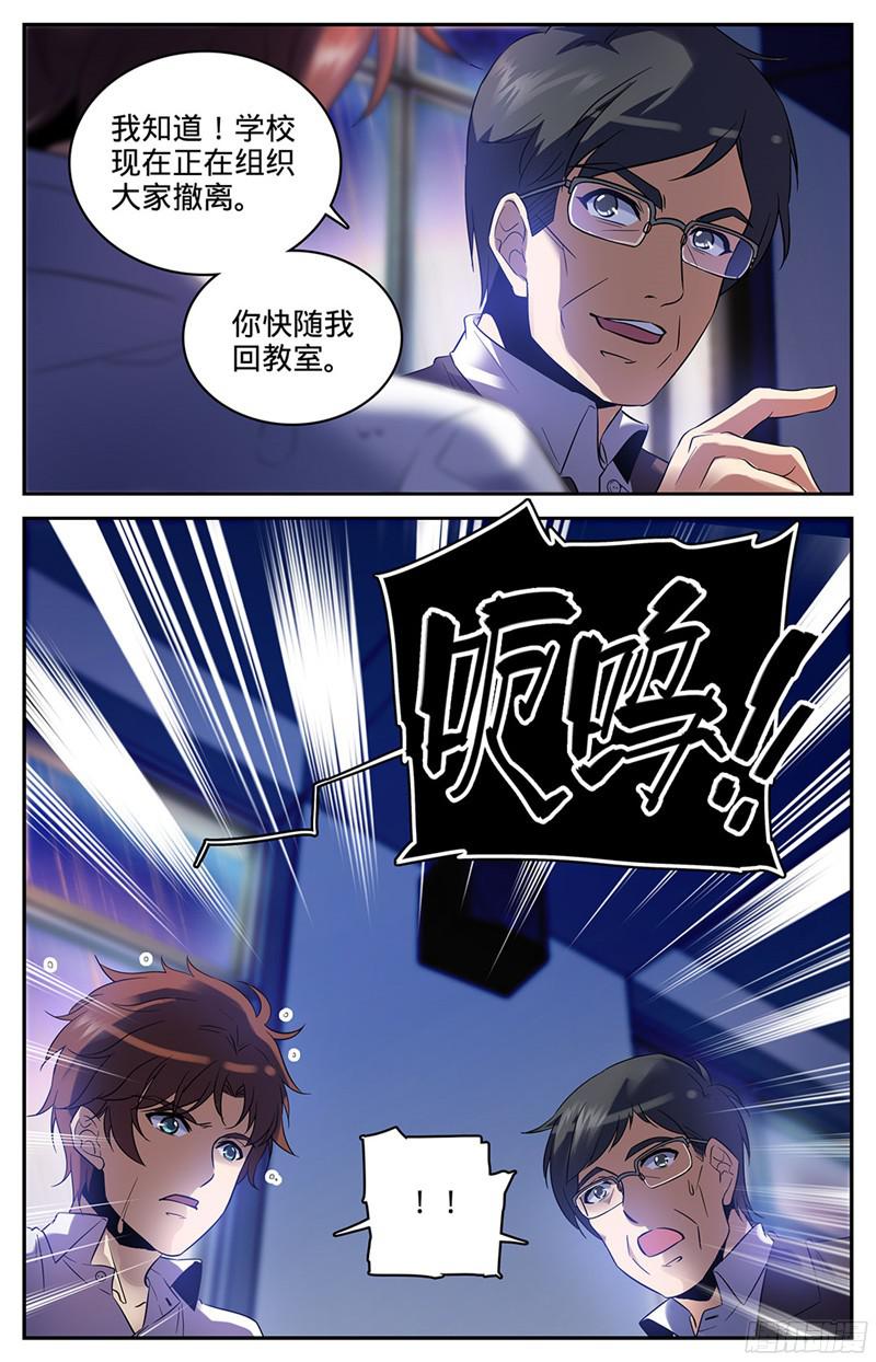 全职法师73 懦弱