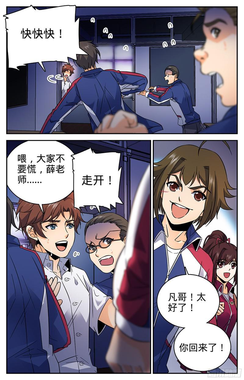 全职法师73 懦弱