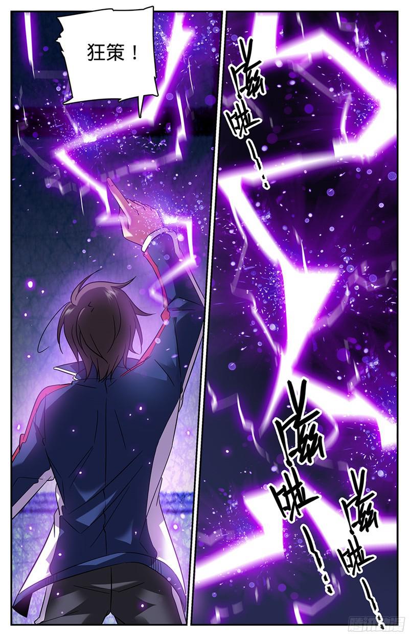 全职法师73 懦弱