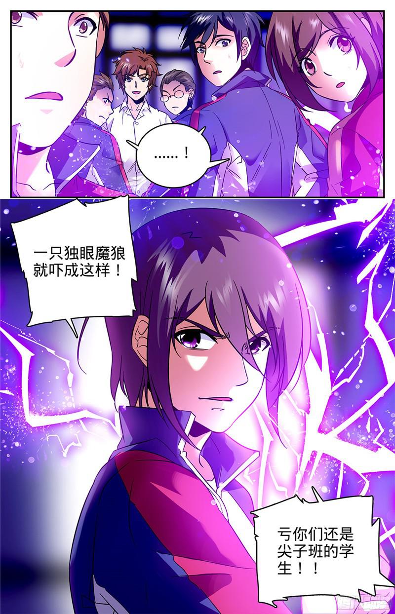 全职法师73 懦弱