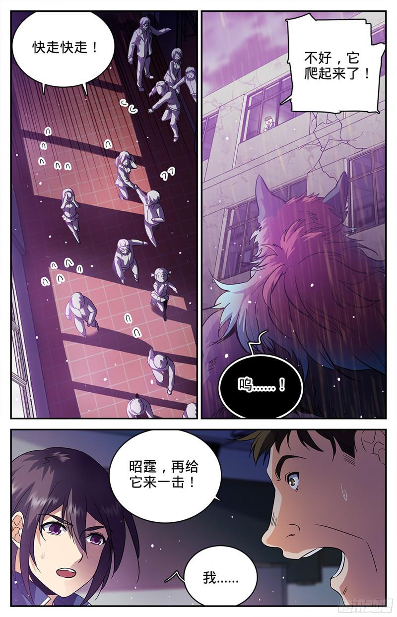 全职法师74 先锋小队
