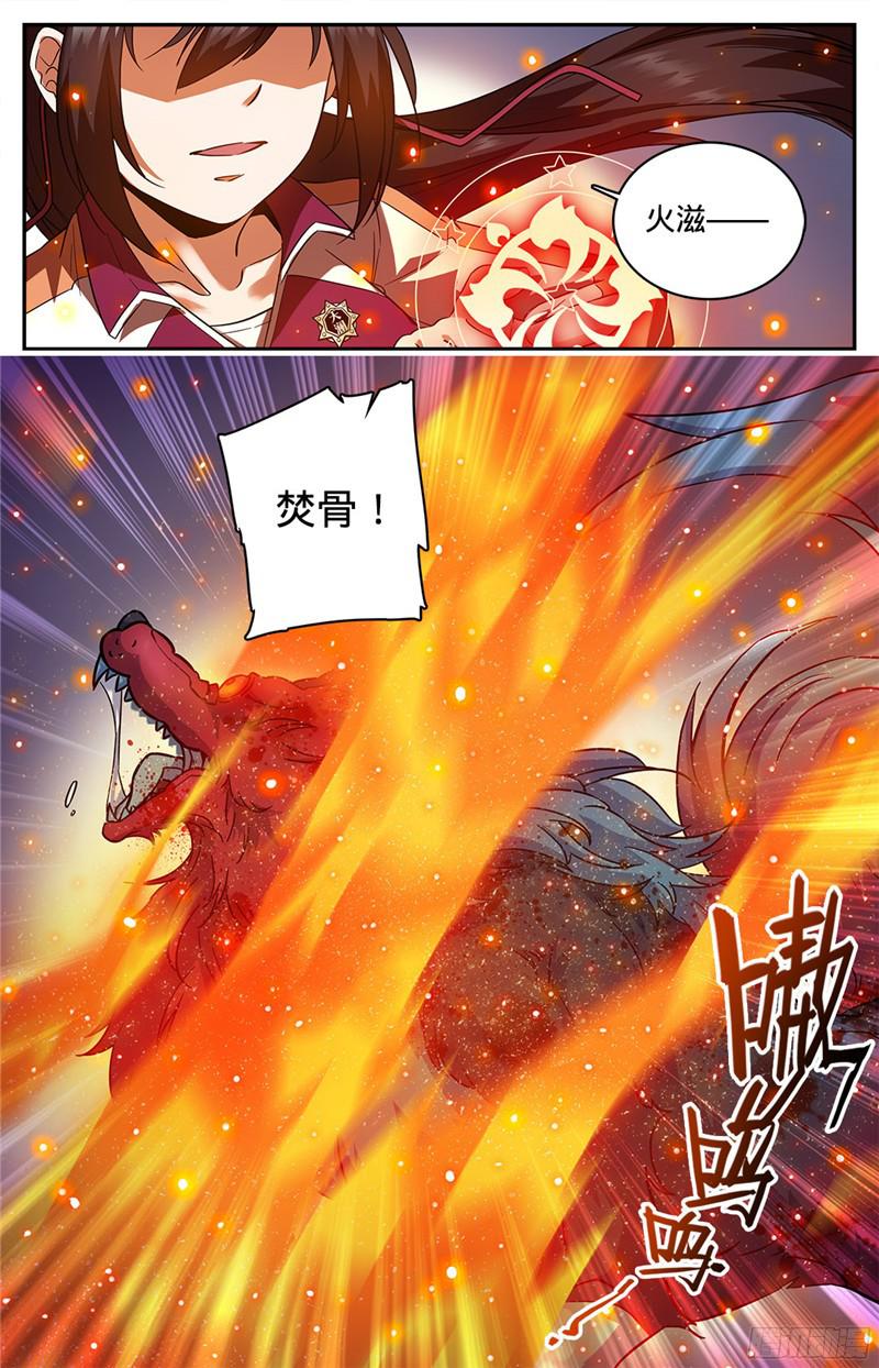 全职法师74 先锋小队