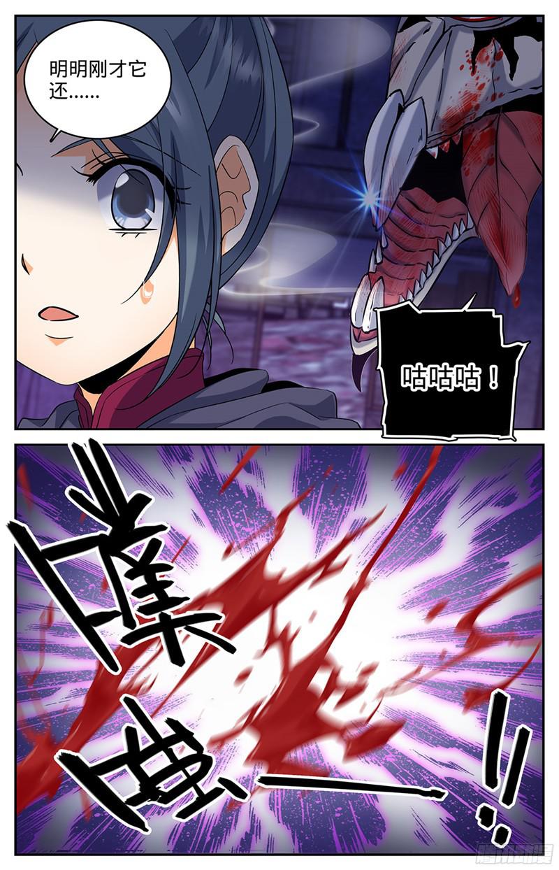 全职法师75 毫无征兆的死亡