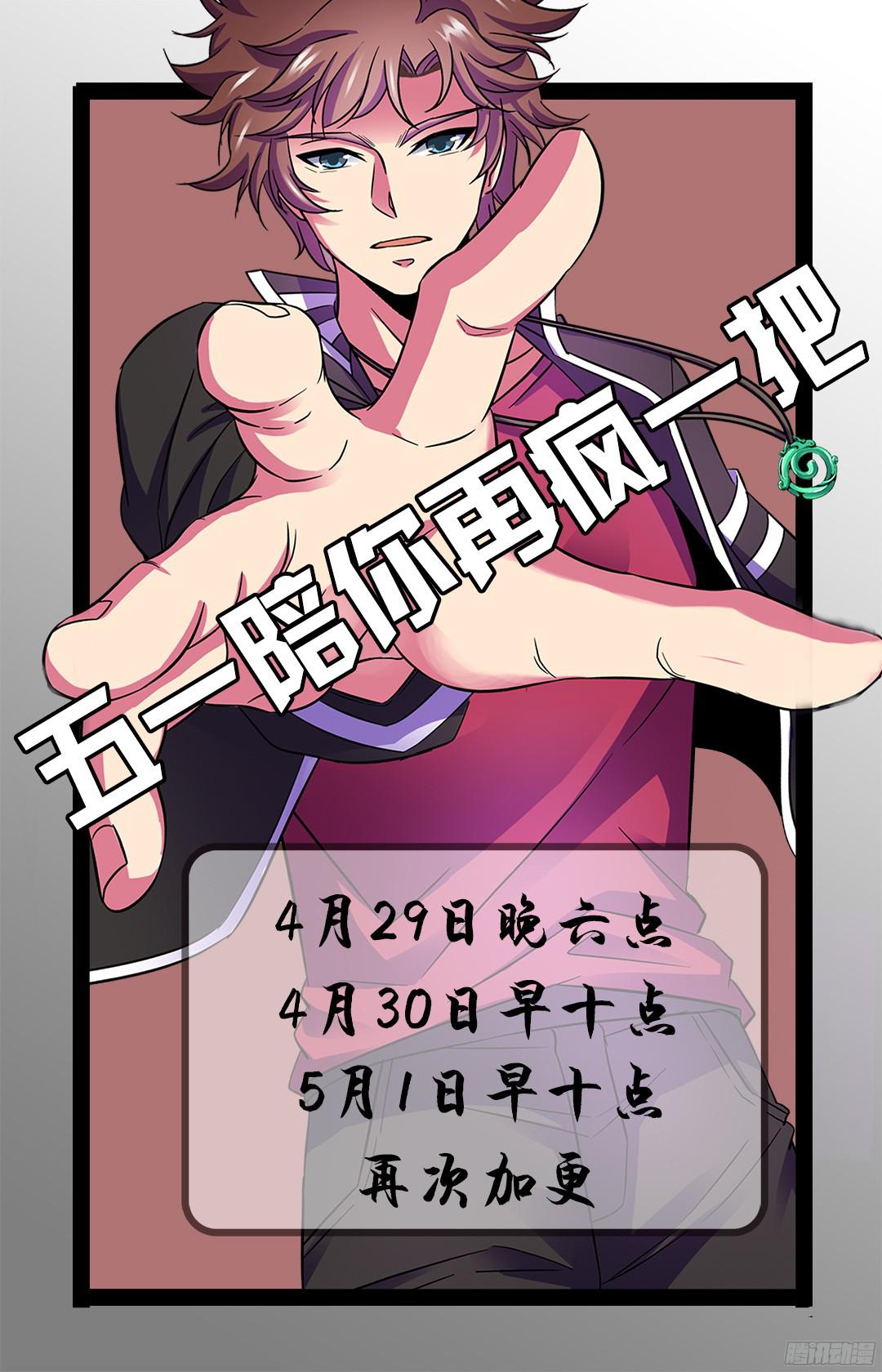 全职法师78 温室的花朵