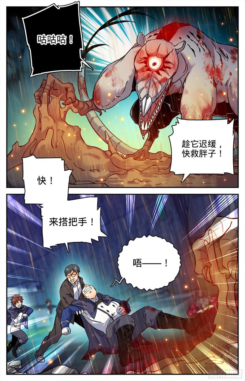 全职法师78 温室的花朵