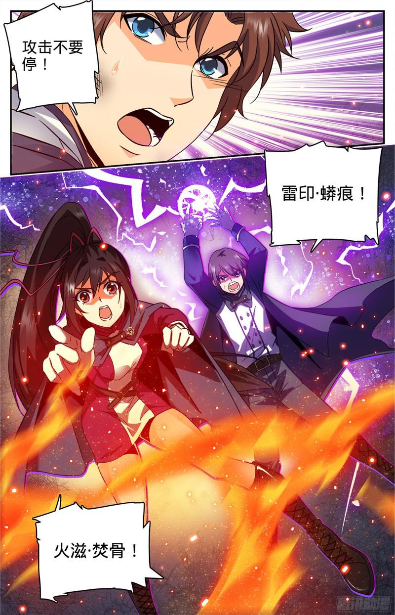 全职法师78 温室的花朵