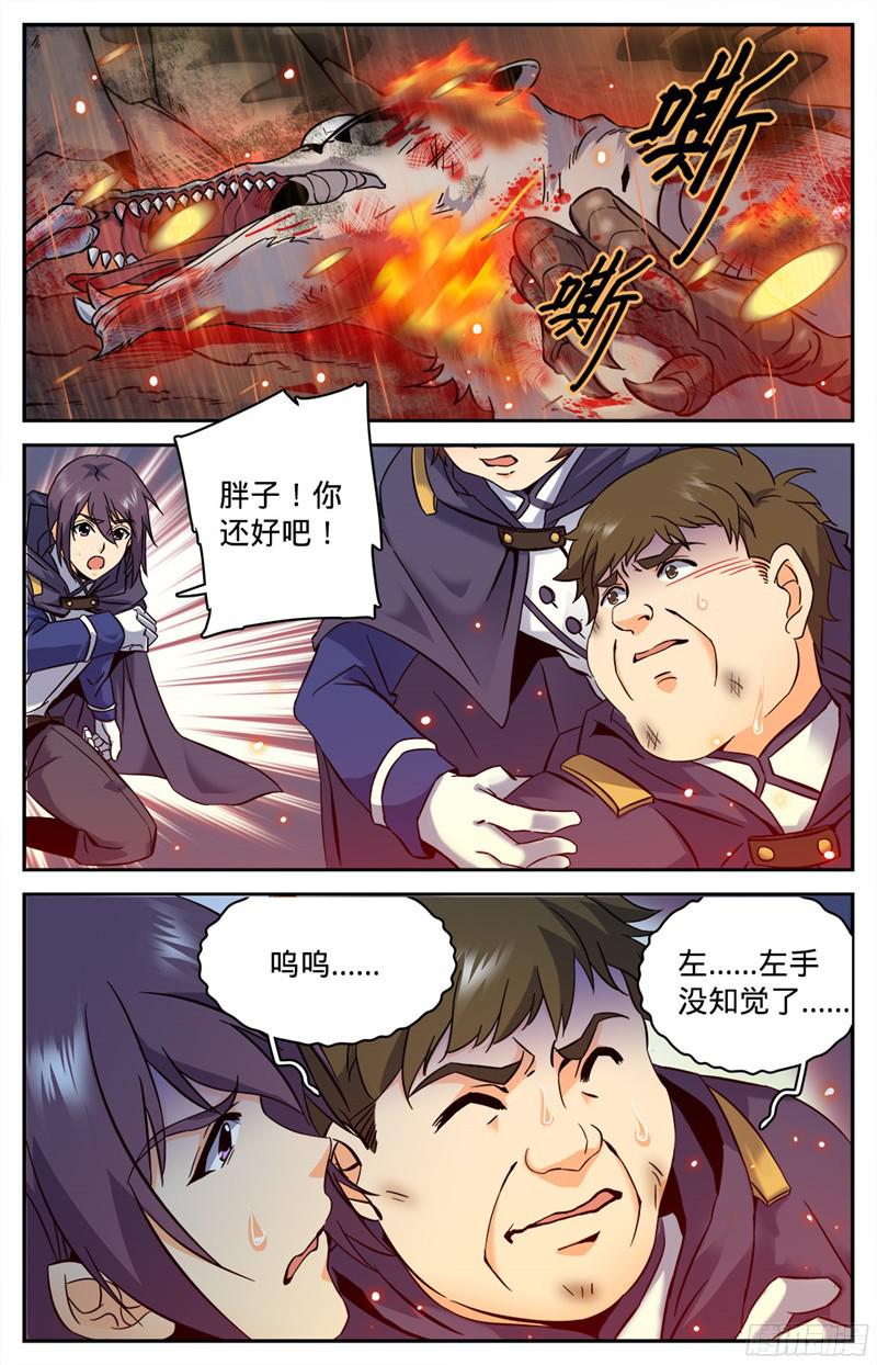 全职法师78 温室的花朵