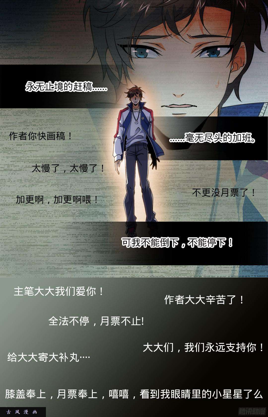 全职法师79 战将，三眼魔狼！