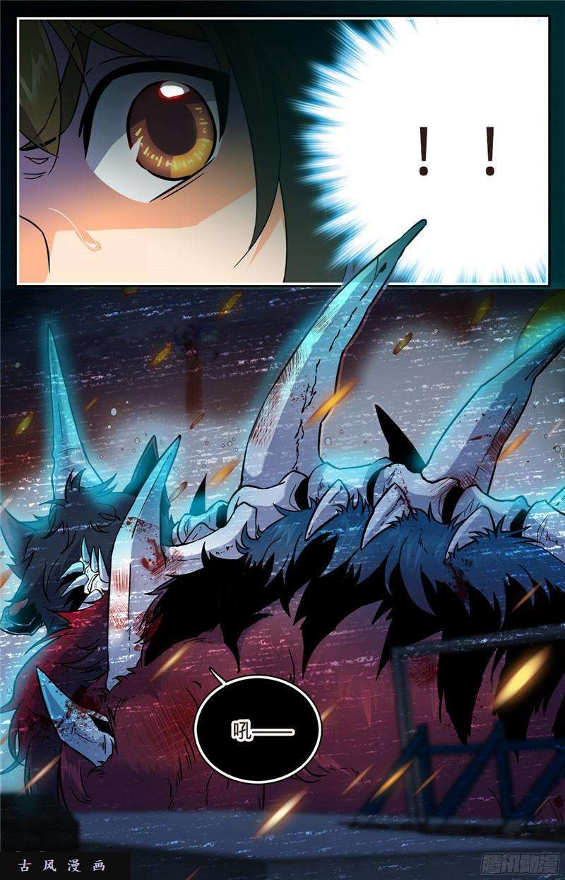 全职法师79 战将，三眼魔狼！