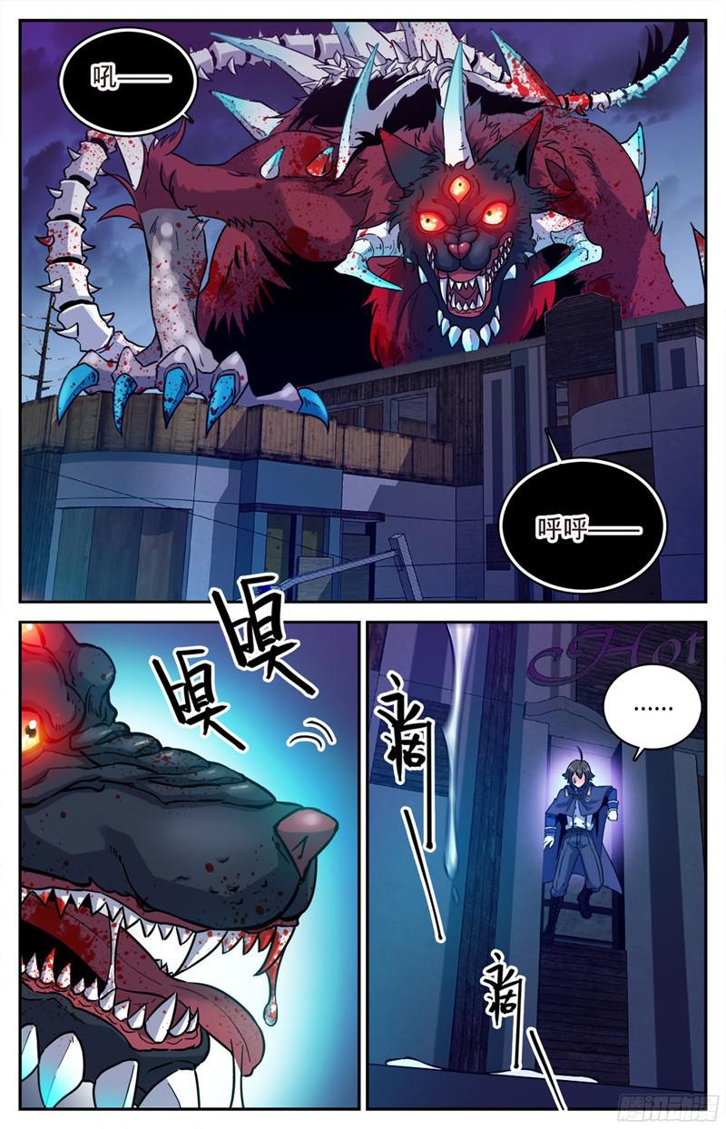 全职法师80 地圣泉，在他手里？
