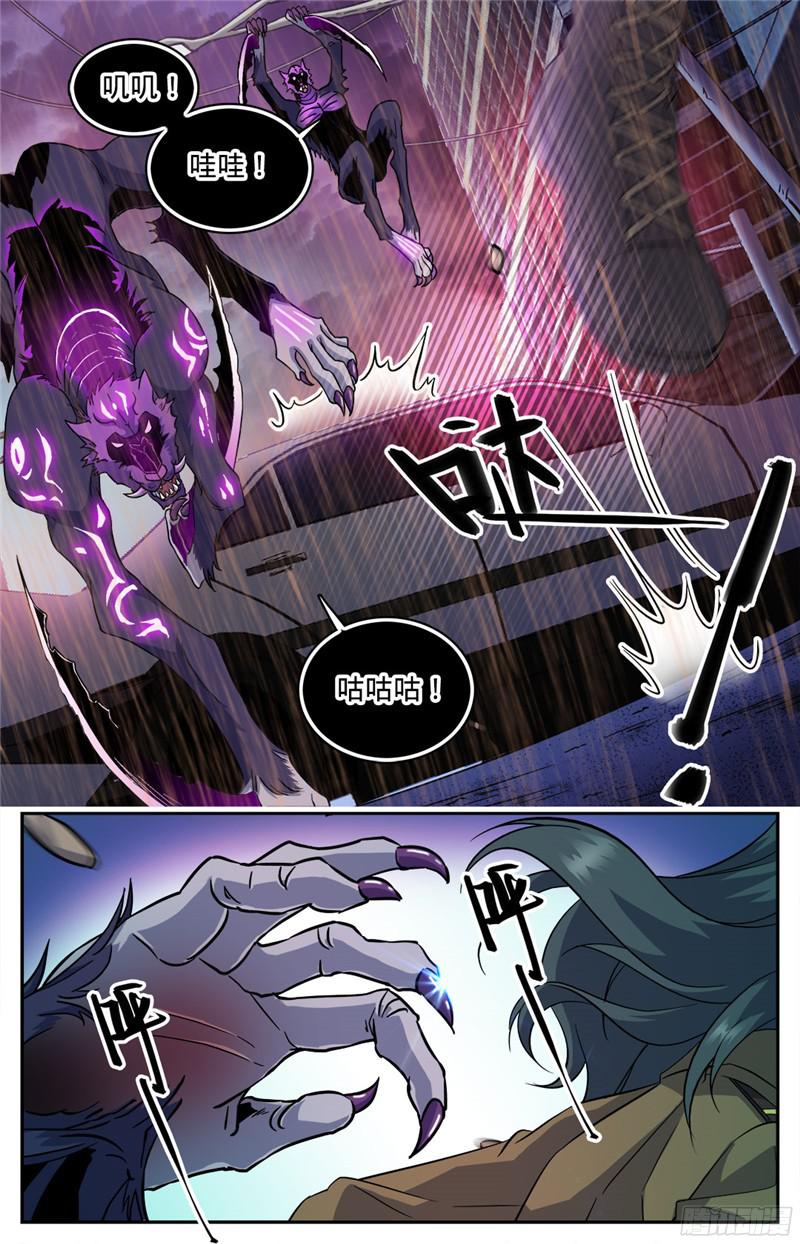 全职法师80 地圣泉，在他手里？