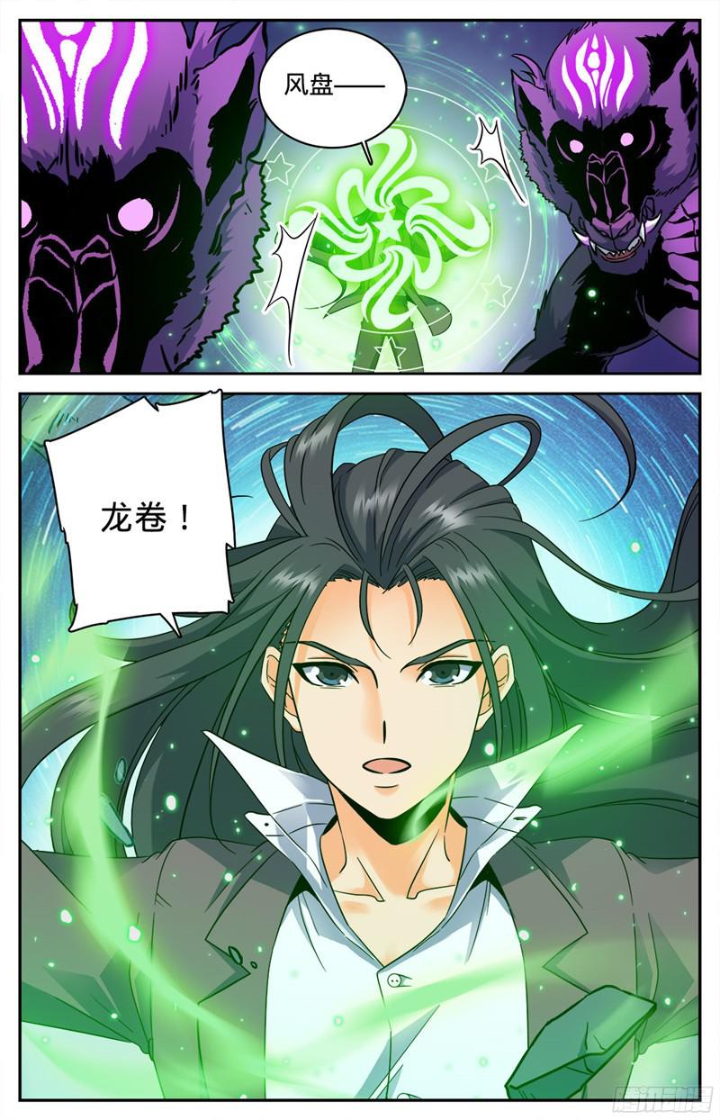 全职法师80 地圣泉，在他手里？