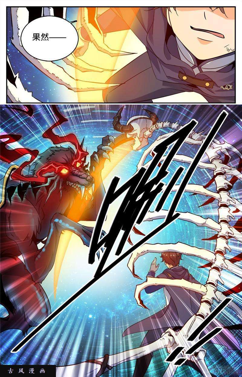 全职法师82 突变，叛徒！