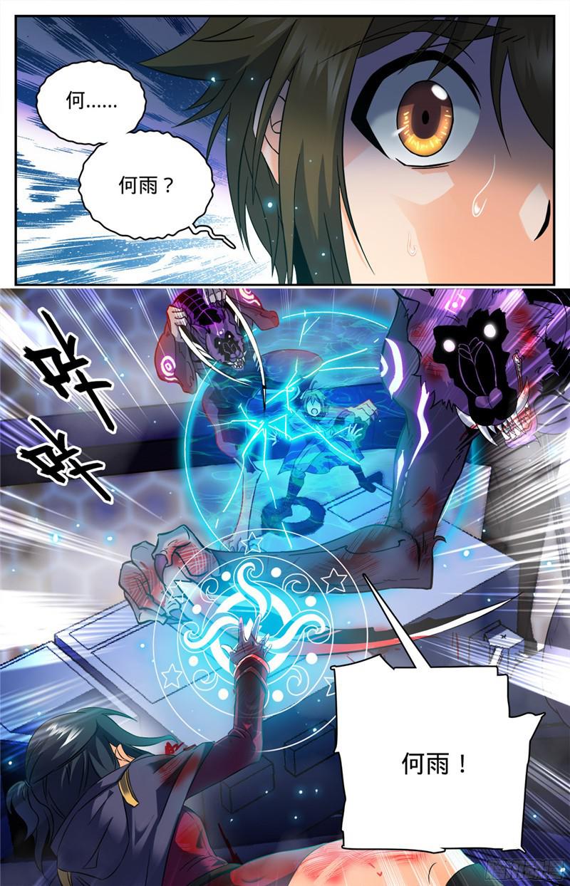 全职法师83 小猴，我做到了