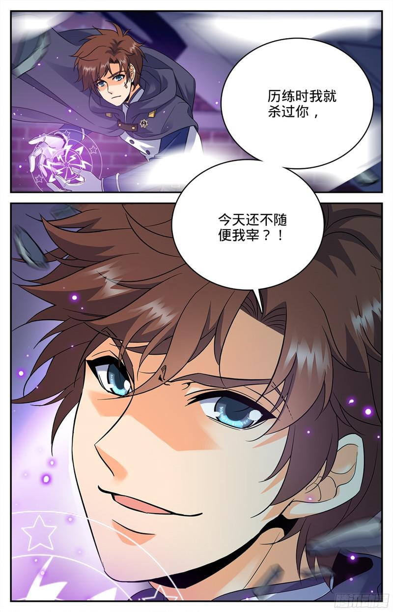 全职法师84 再战幽狼兽
