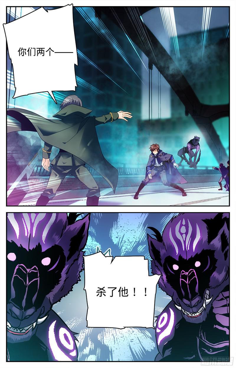 全职法师85 斩魔具，乌冰斩