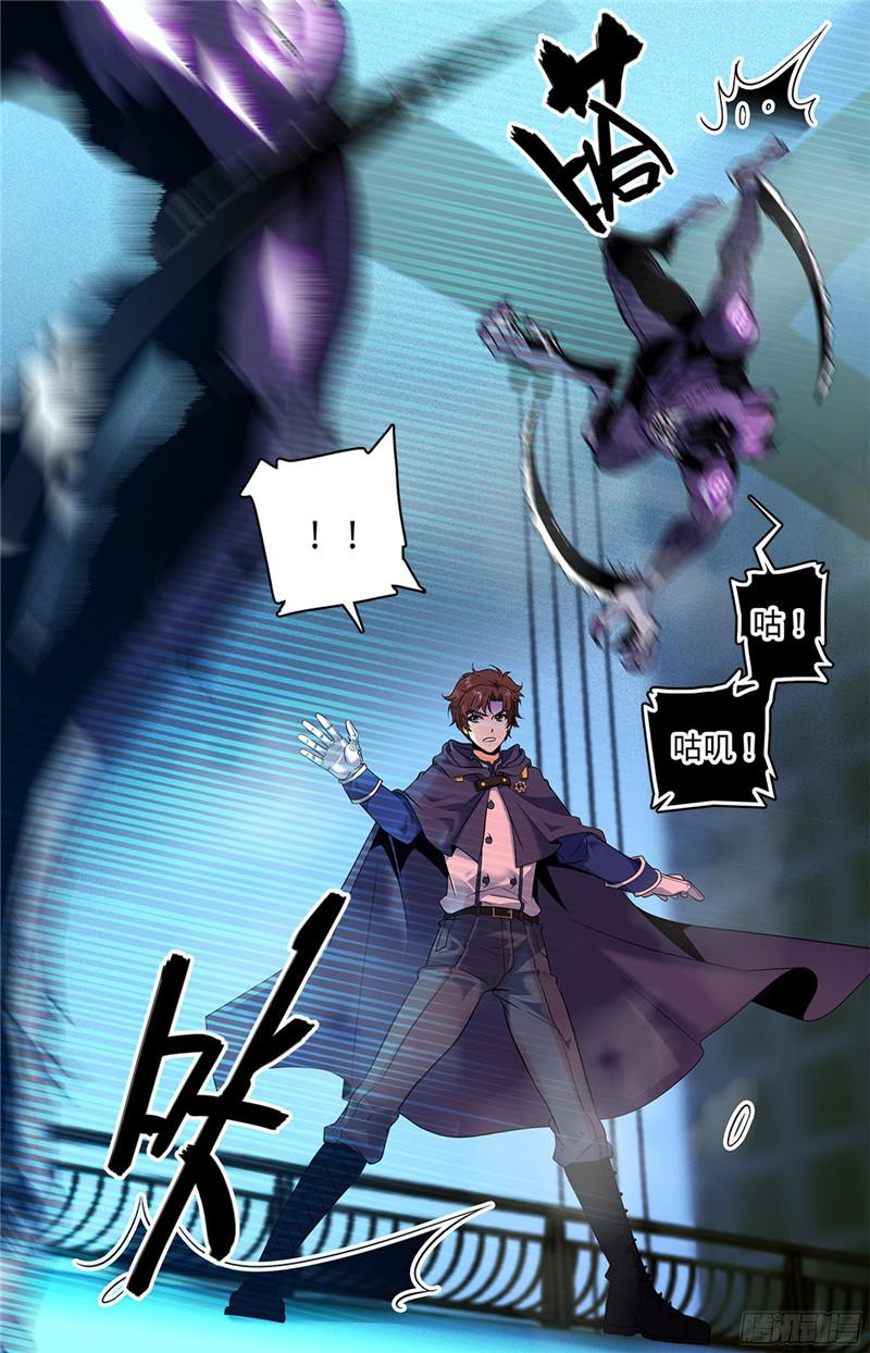全职法师85 斩魔具，乌冰斩