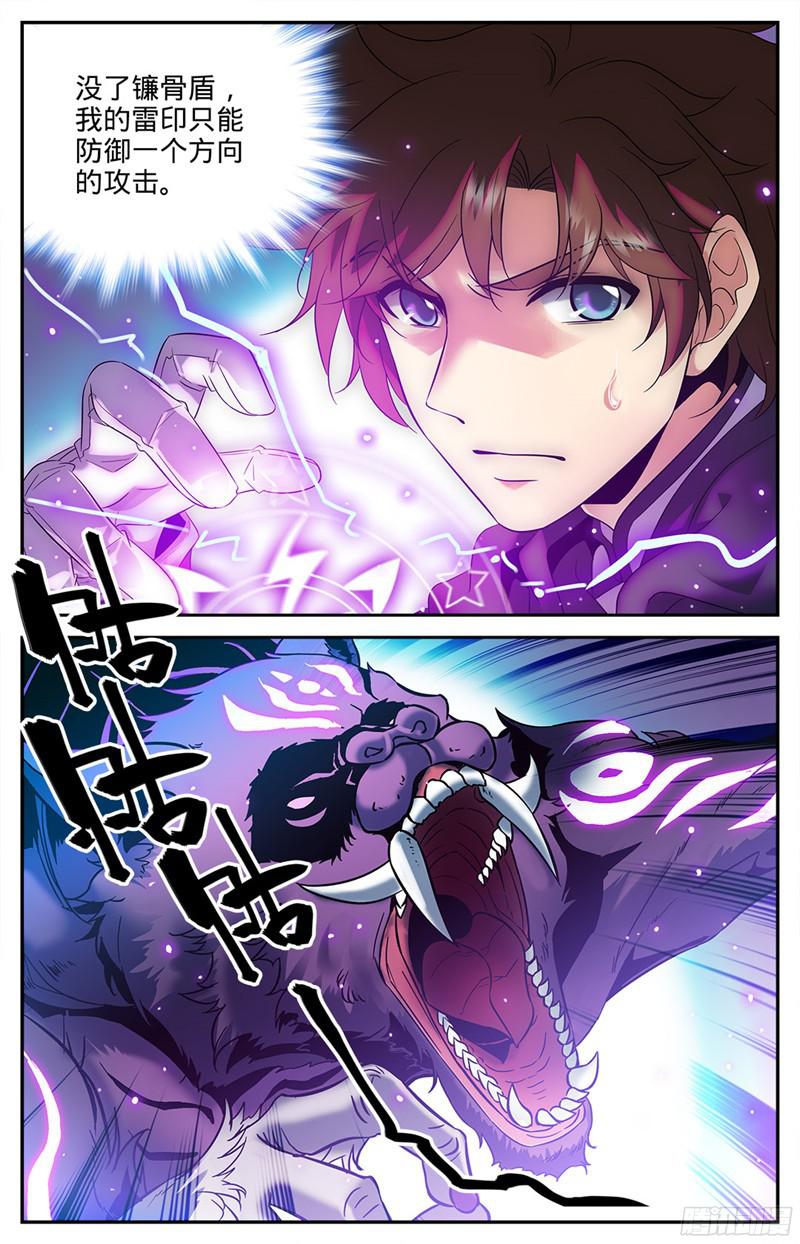 全职法师85 斩魔具，乌冰斩