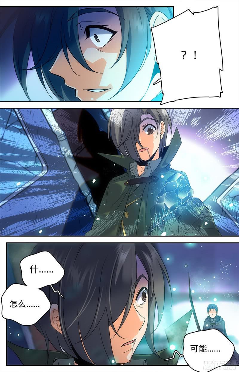 全职法师85 斩魔具，乌冰斩