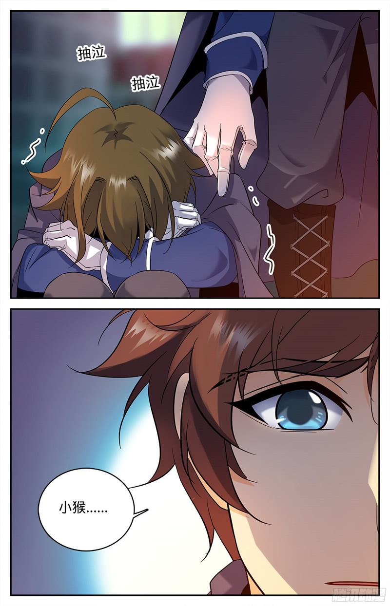 全职法师86 当水喝了