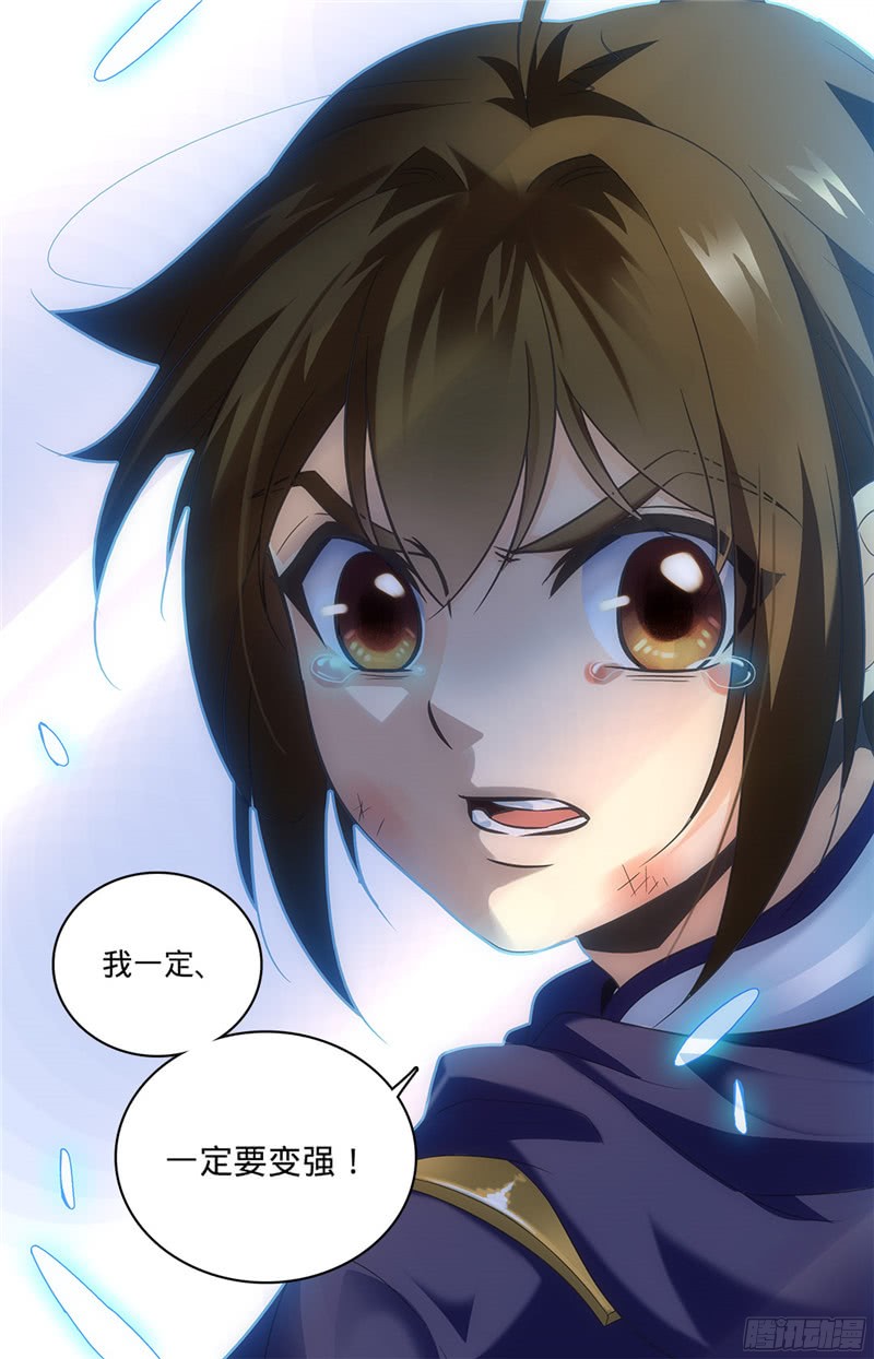 全职法师86 当水喝了