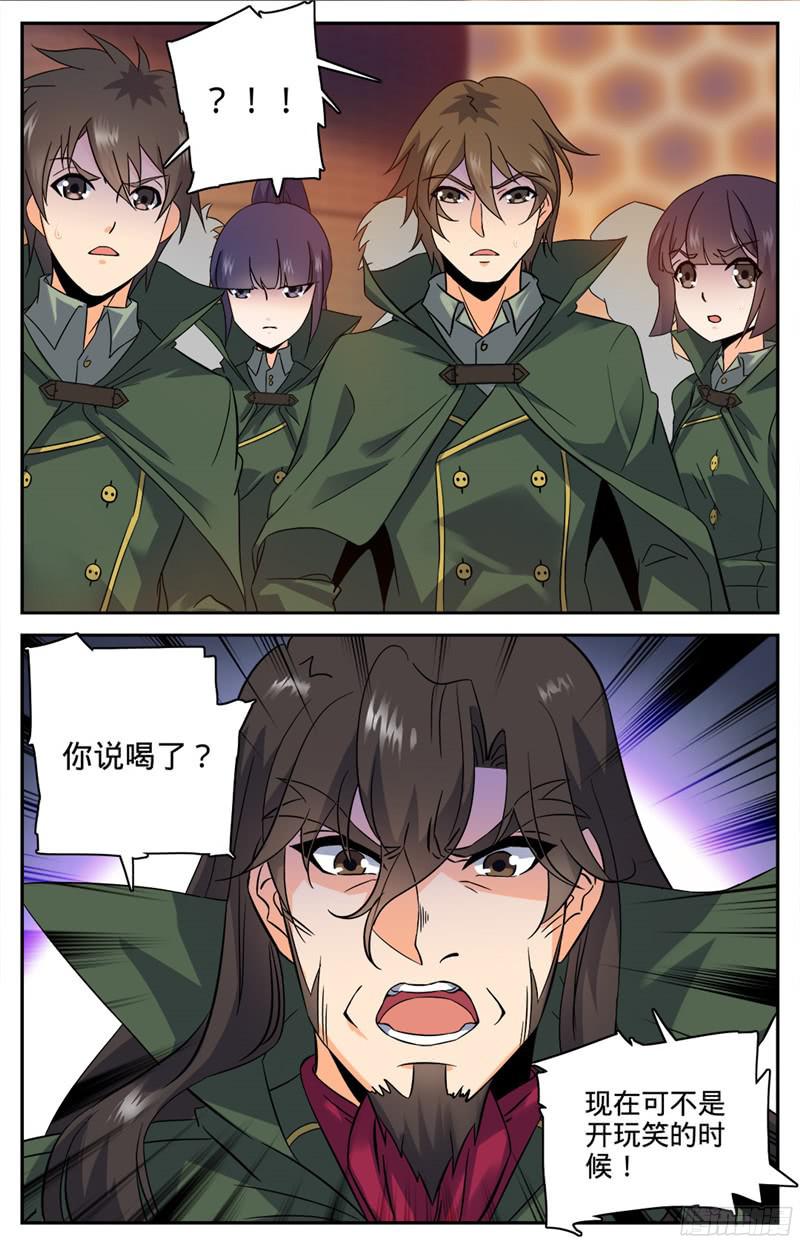 全职法师87 诛杀翼苍狼！