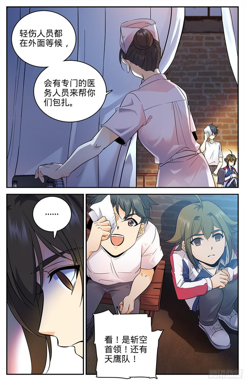 全职法师88 妖魔入口
