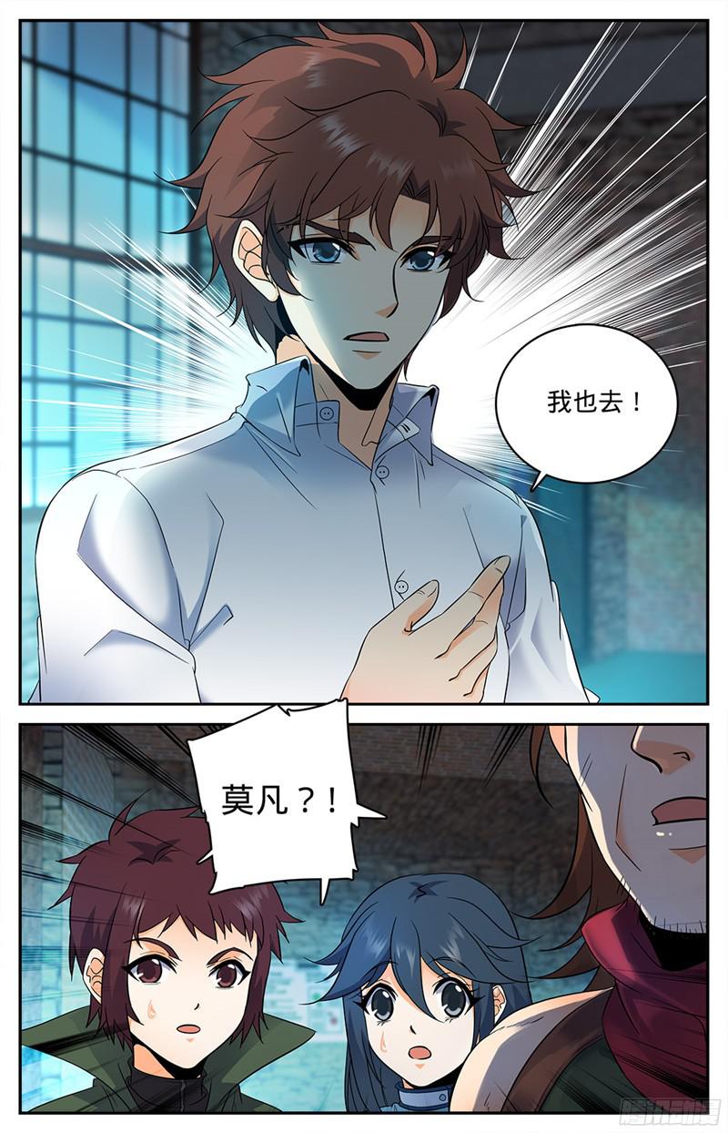 全职法师88 妖魔入口