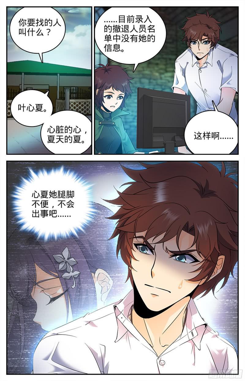 全职法师88 妖魔入口