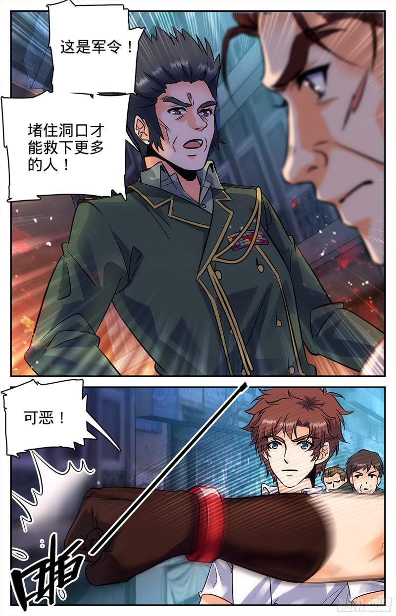 全职法师89 走出结界