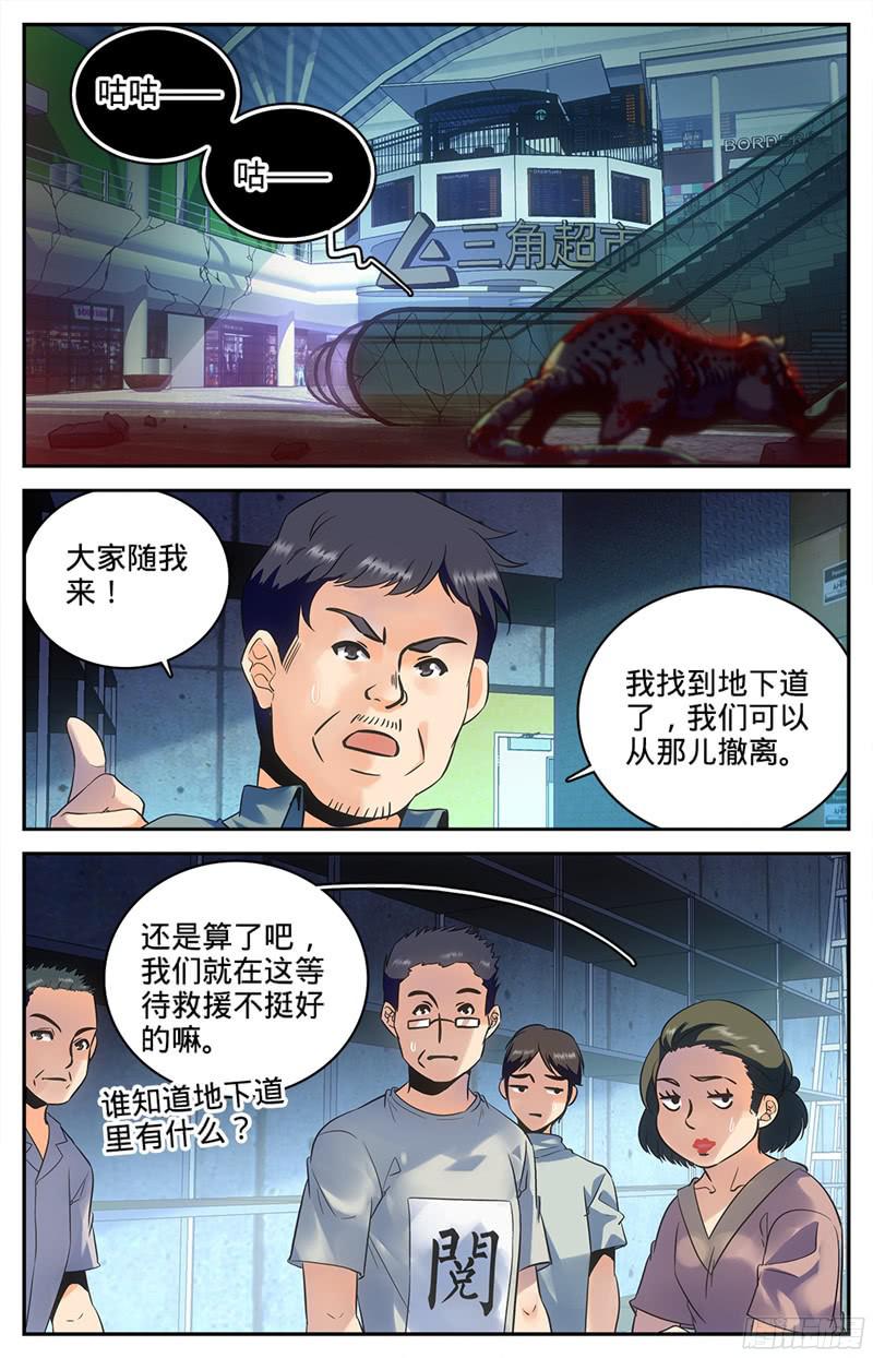 全职法师89 走出结界