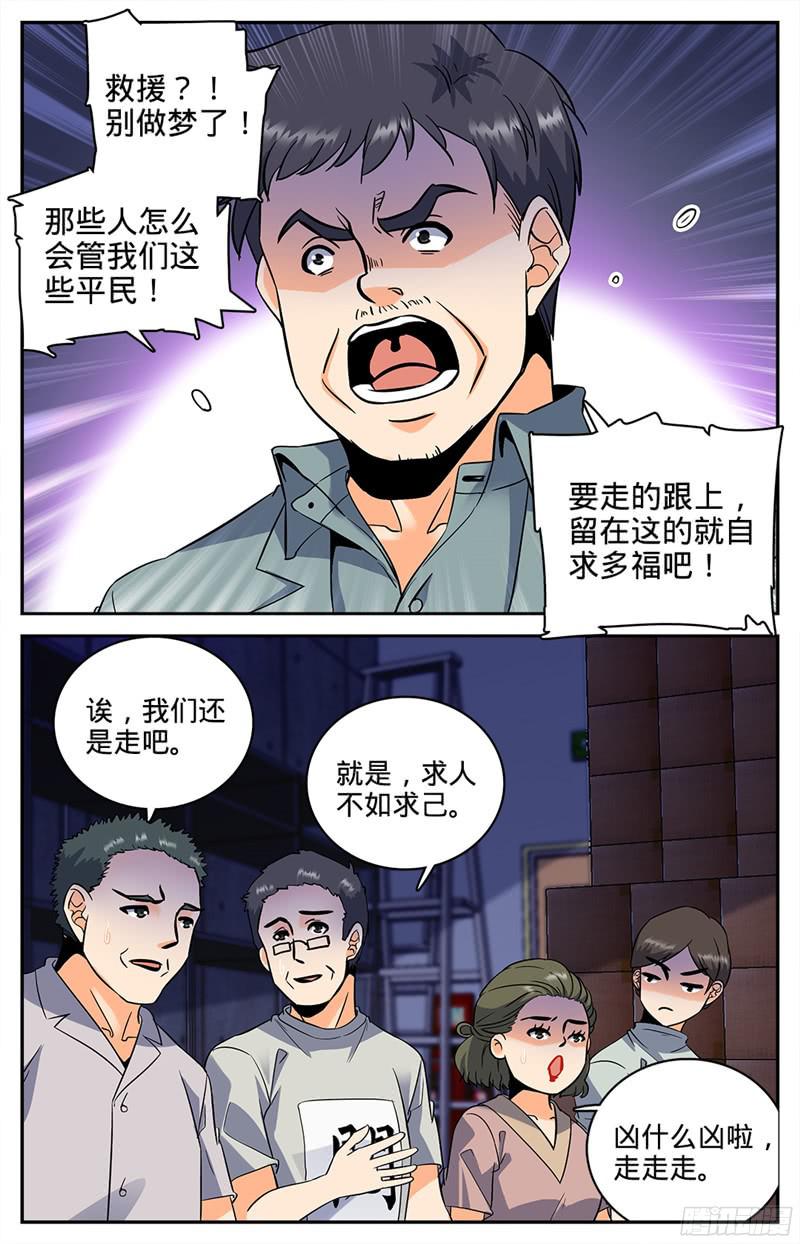 全职法师89 走出结界