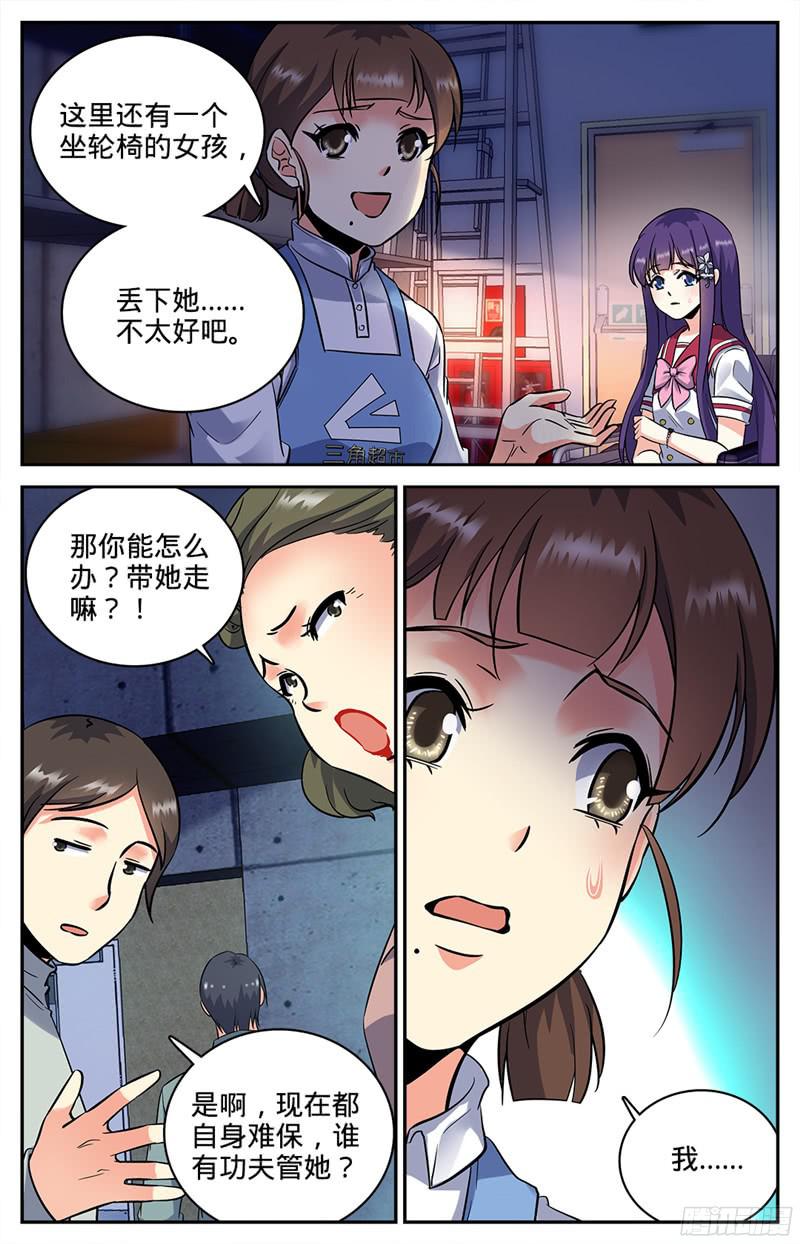 全职法师89 走出结界