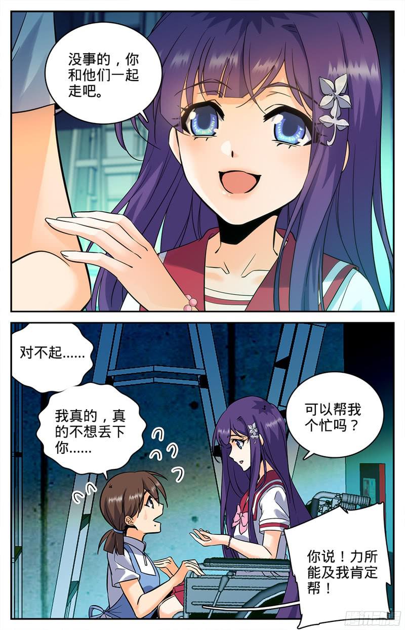 全职法师89 走出结界