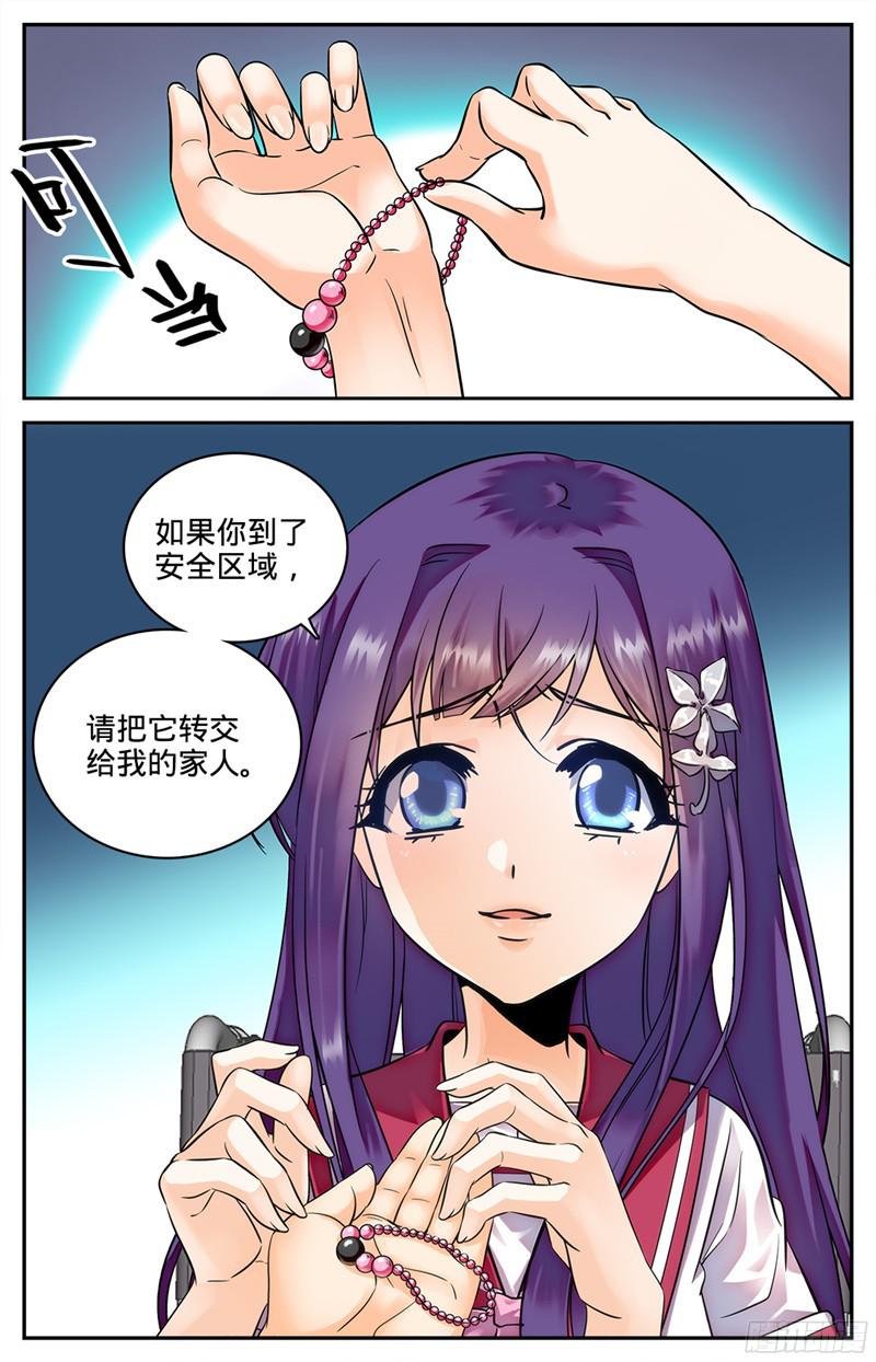 全职法师89 走出结界