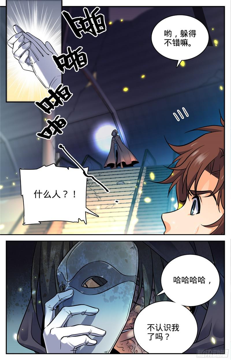 全职法师91 再遇黑教廷