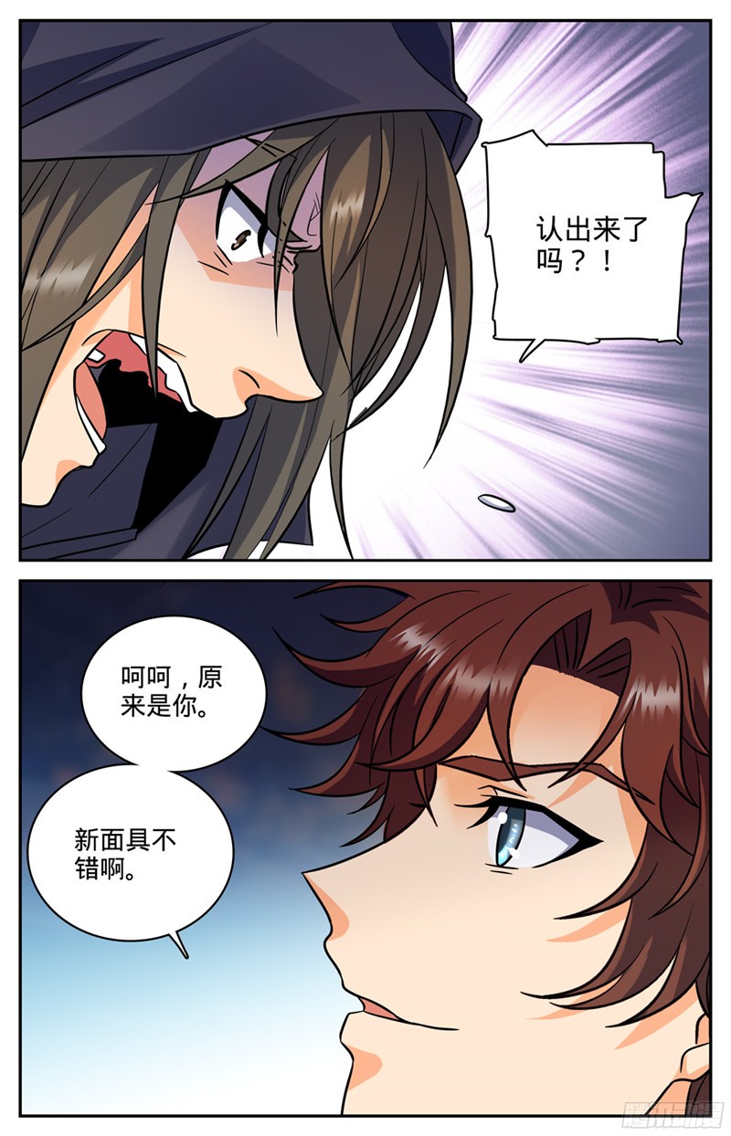 全职法师92 十只黑畜妖