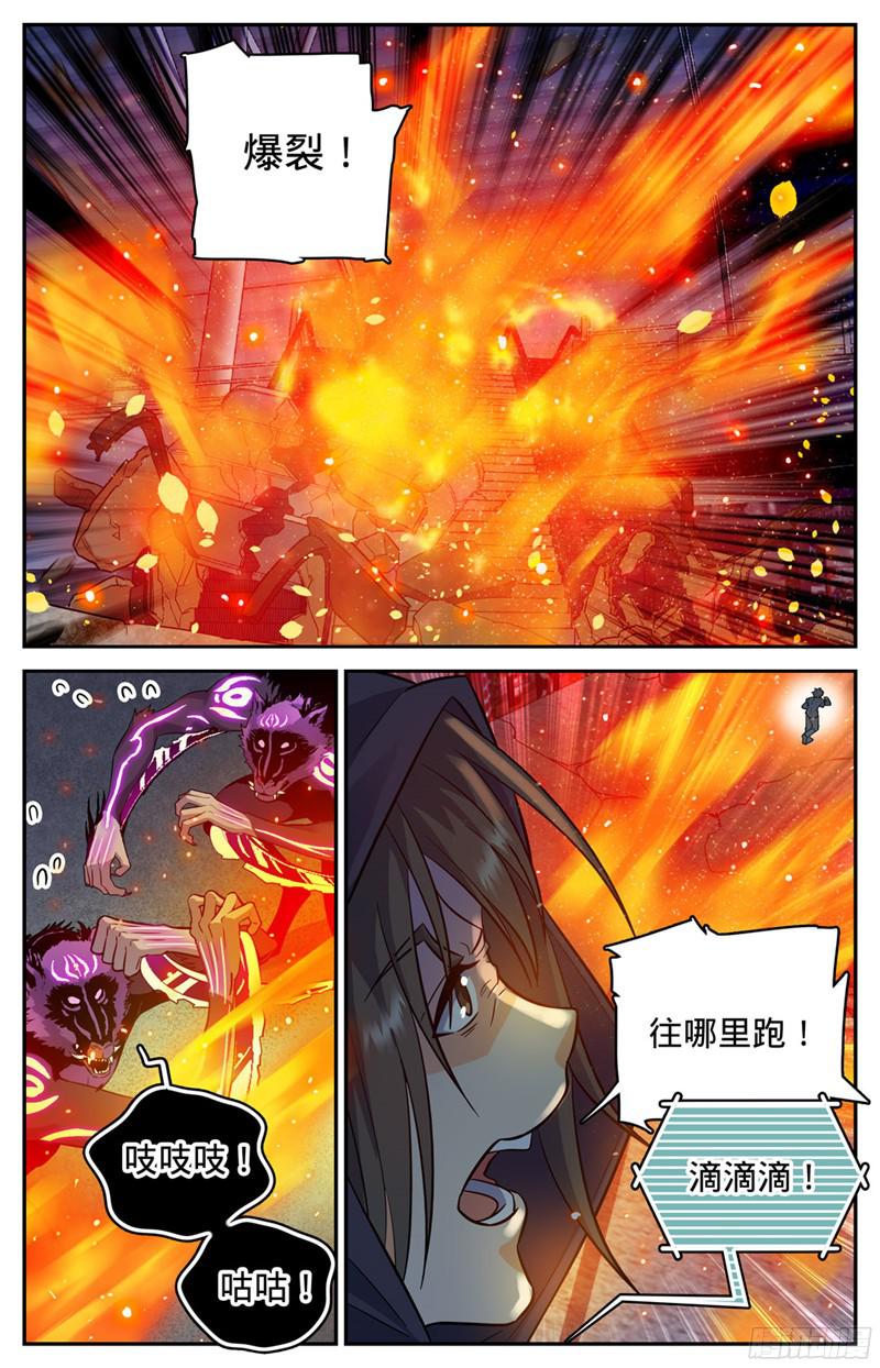 全职法师92 十只黑畜妖