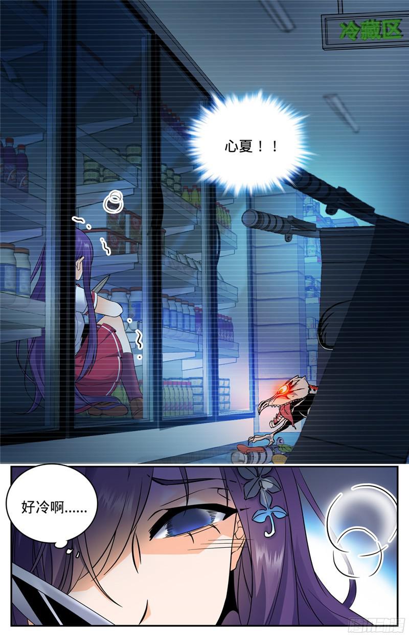 全职法师93 发现心夏