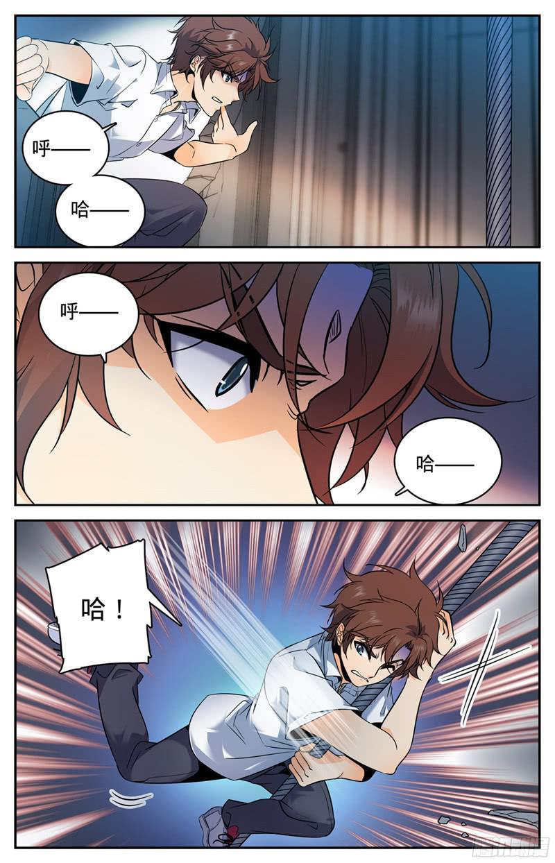 全职法师93 发现心夏