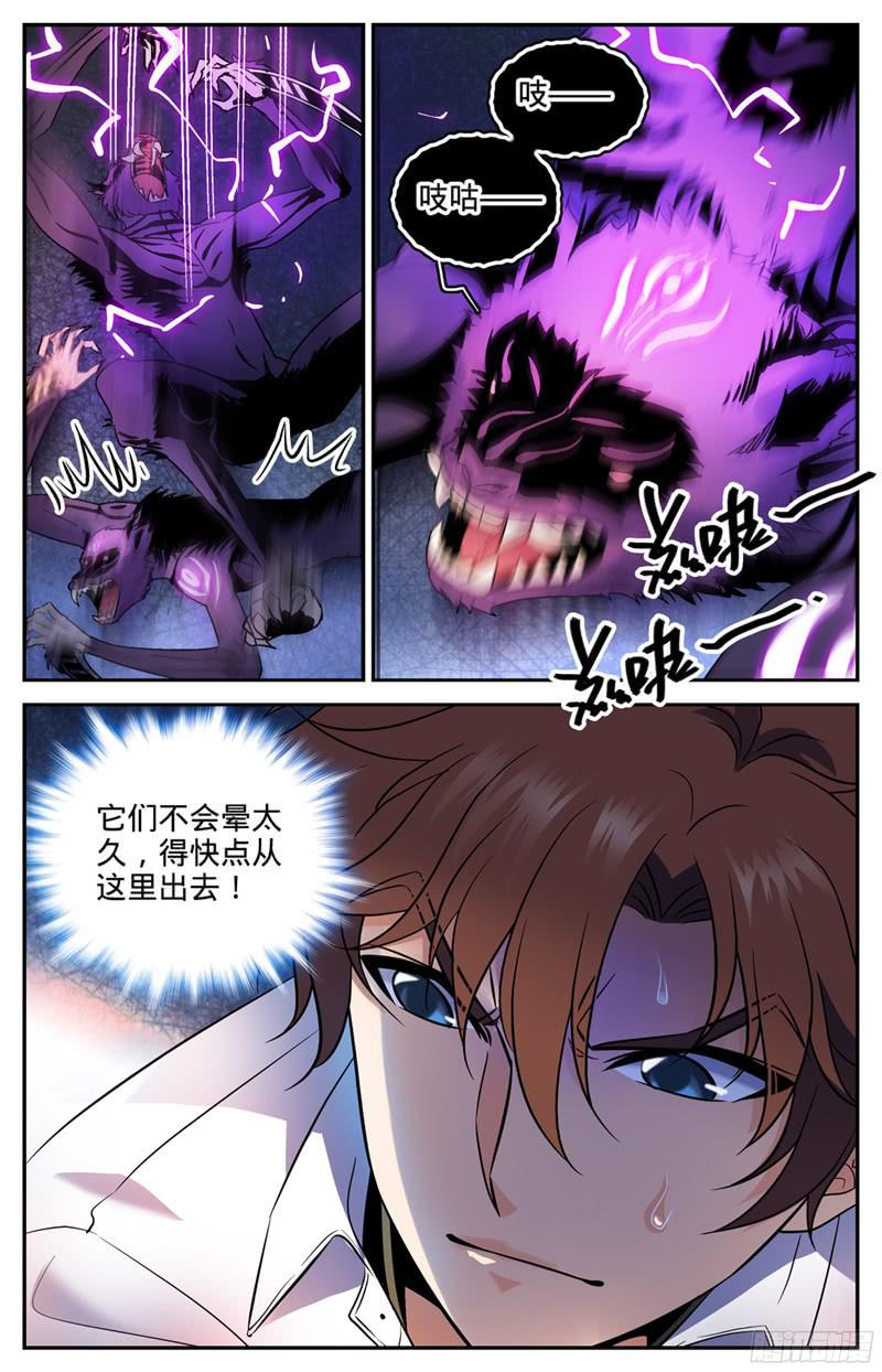 全职法师93 发现心夏