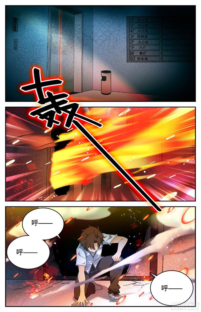 全职法师93 发现心夏