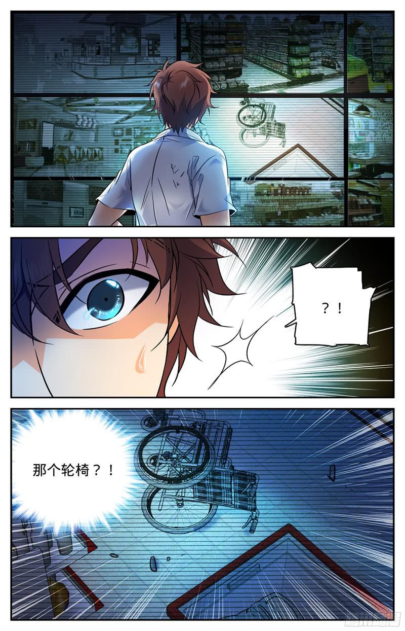 全职法师93 发现心夏