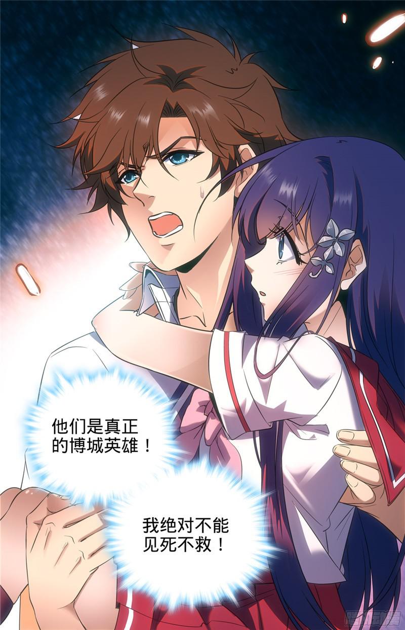全职法师98 博城勇士