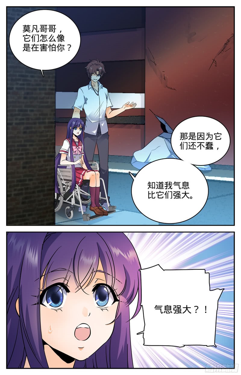 全职法师98 博城勇士