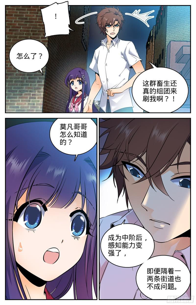 全职法师98 博城勇士